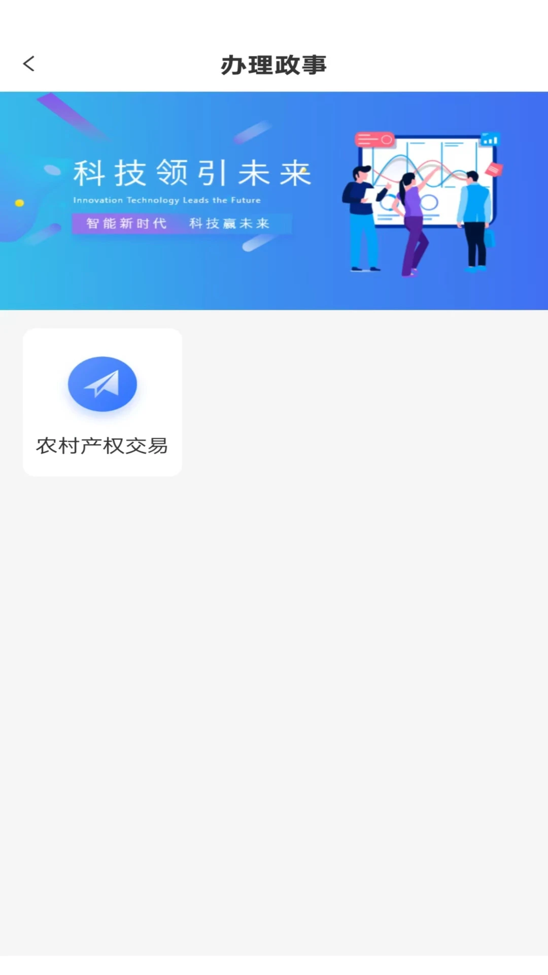 福农通图3
