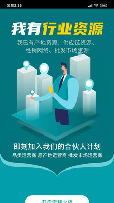 宝秤新集贸图1