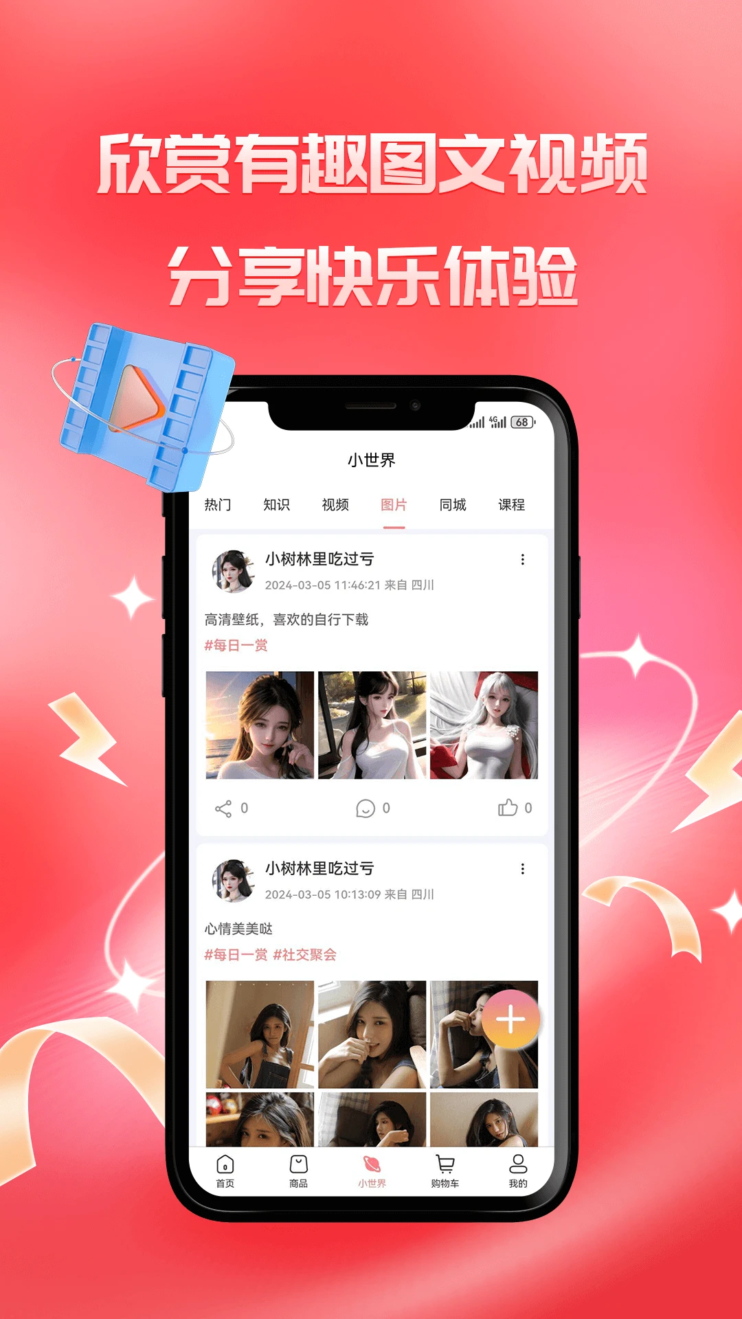 鱼悦兮图3