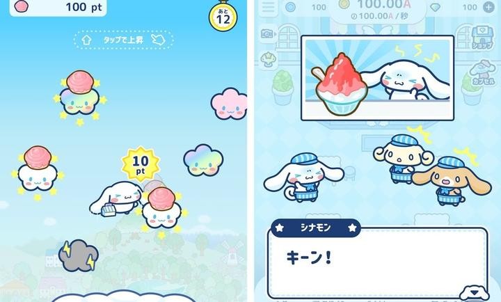 大耳狗喜拿～兴奋咖啡厅生活！