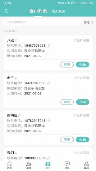 旅居规划师图1