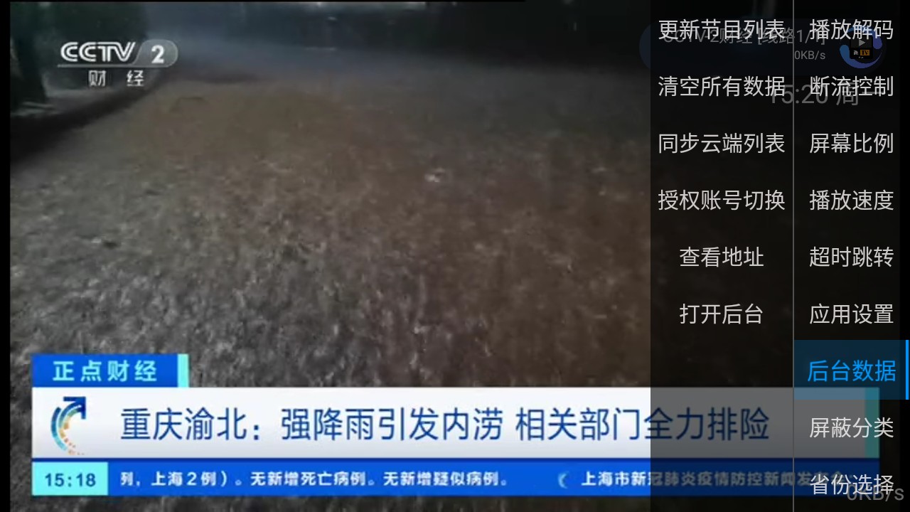 派TV图1