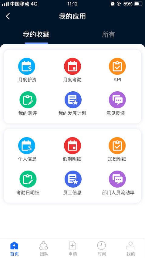 kayang plus软件图4