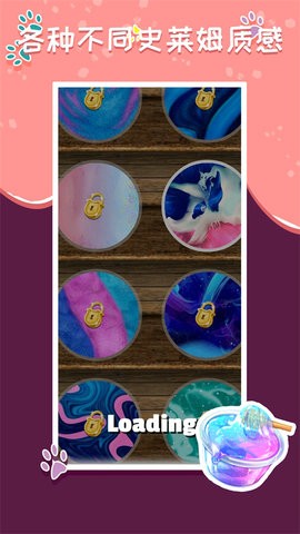 超级粘液模拟器图1