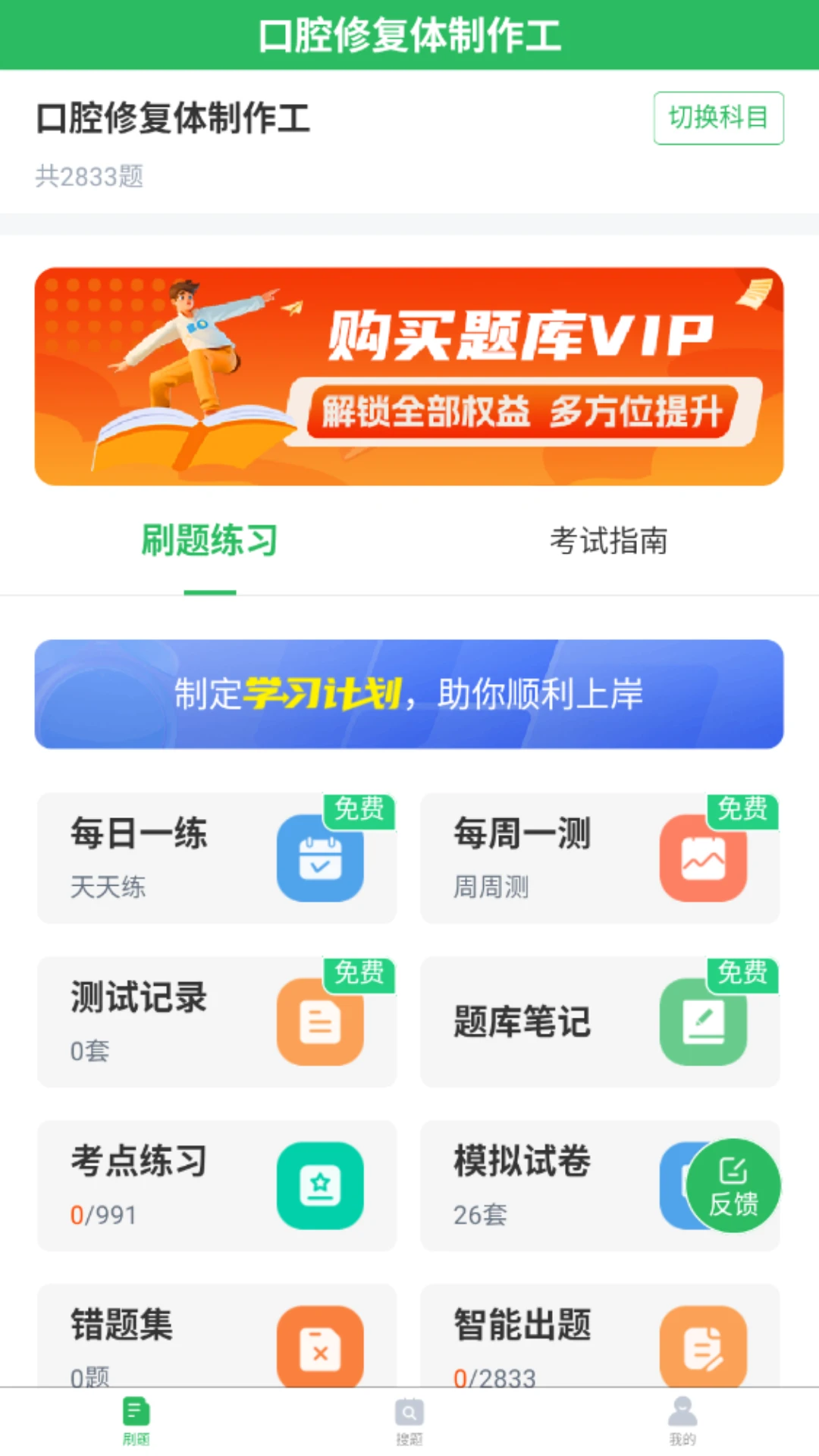 口腔修复体制作工图1