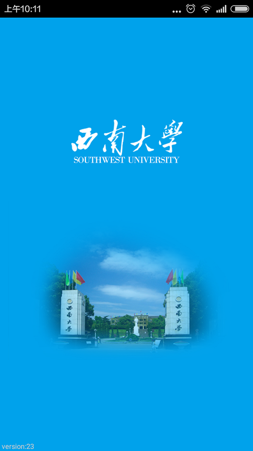 西南大学图2