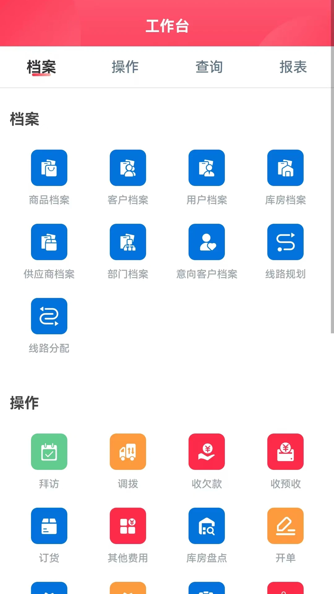 新商路图2
