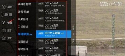 紫兰TV图2