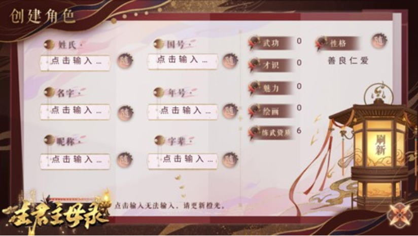 主君主母录［清软］5.29图4