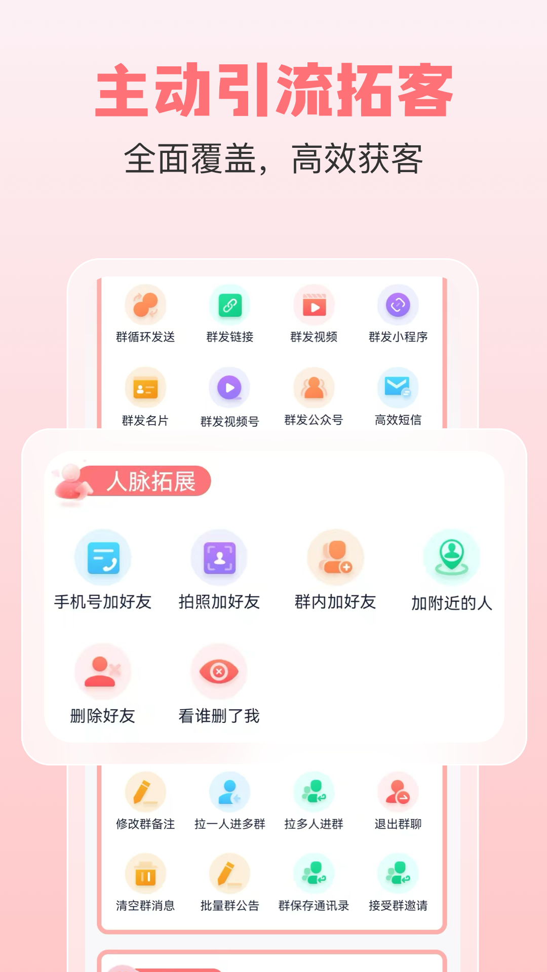 小爱群发 小爱群发