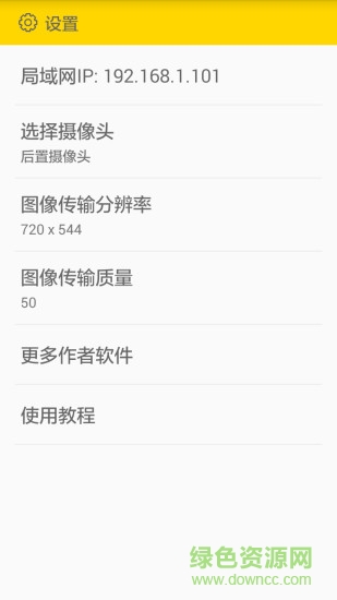 局域网监控图4