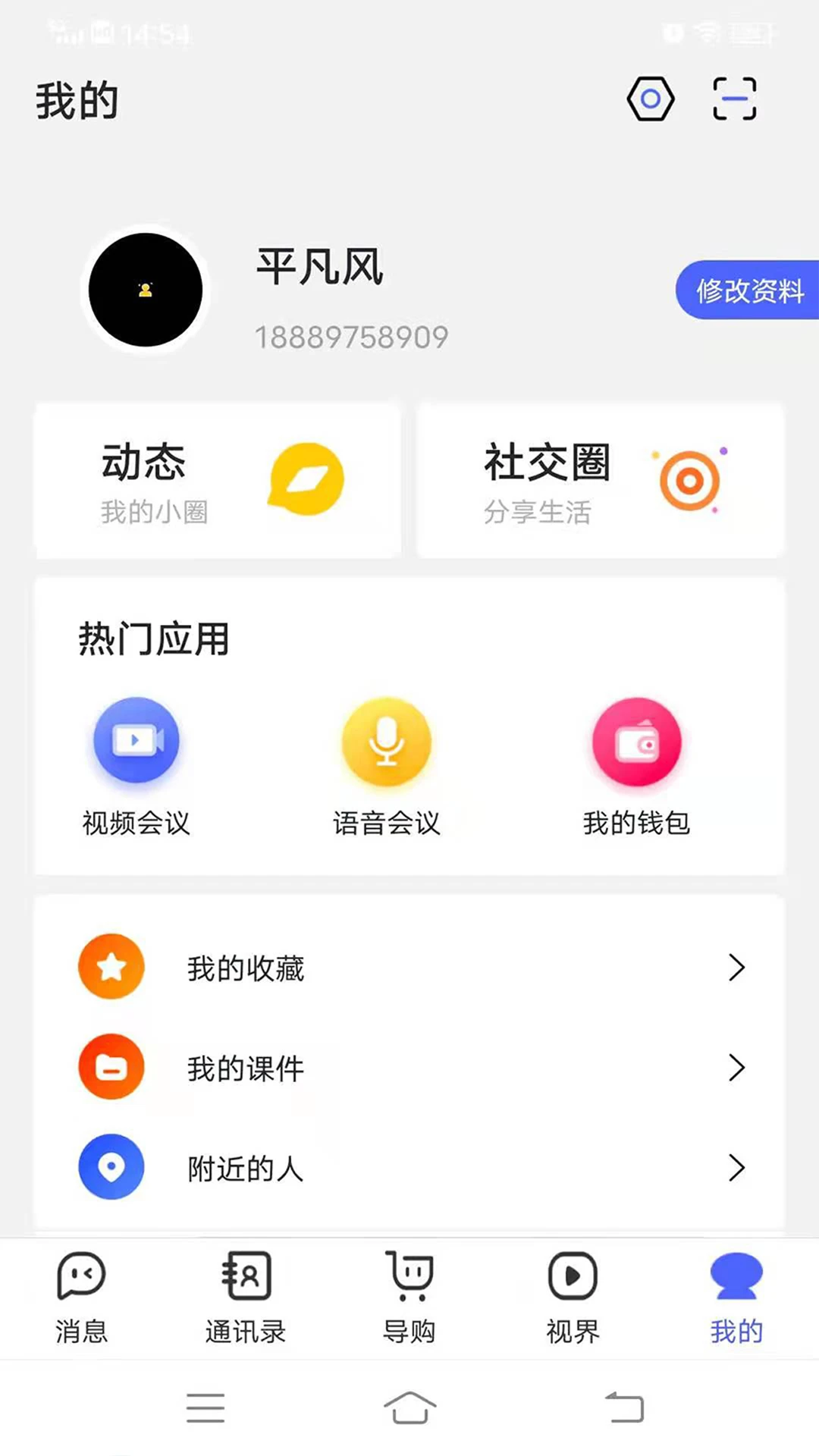 看客图4