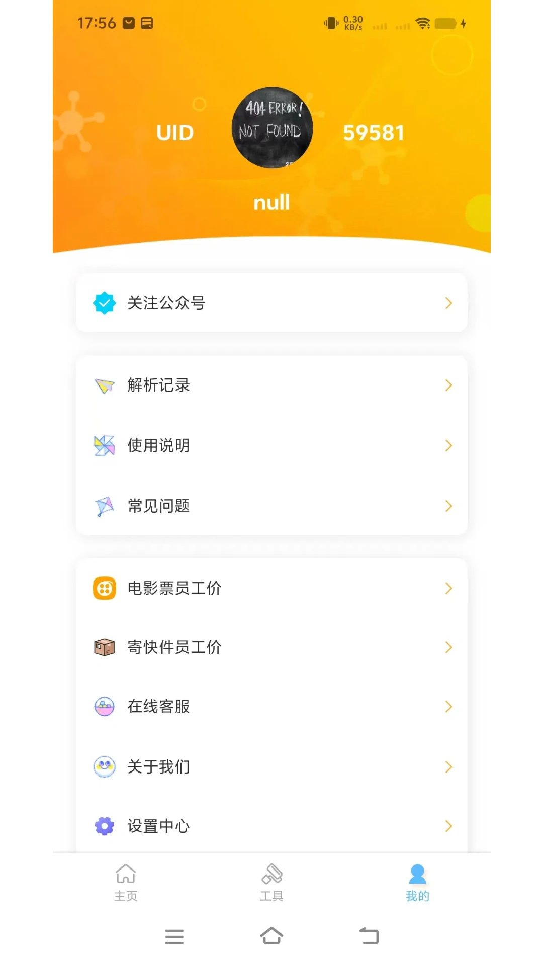 抖抖去水印工具