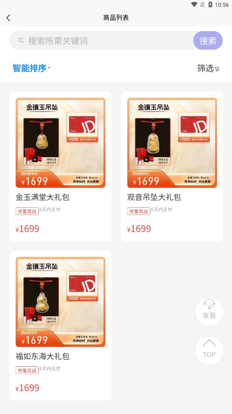 易购优卡