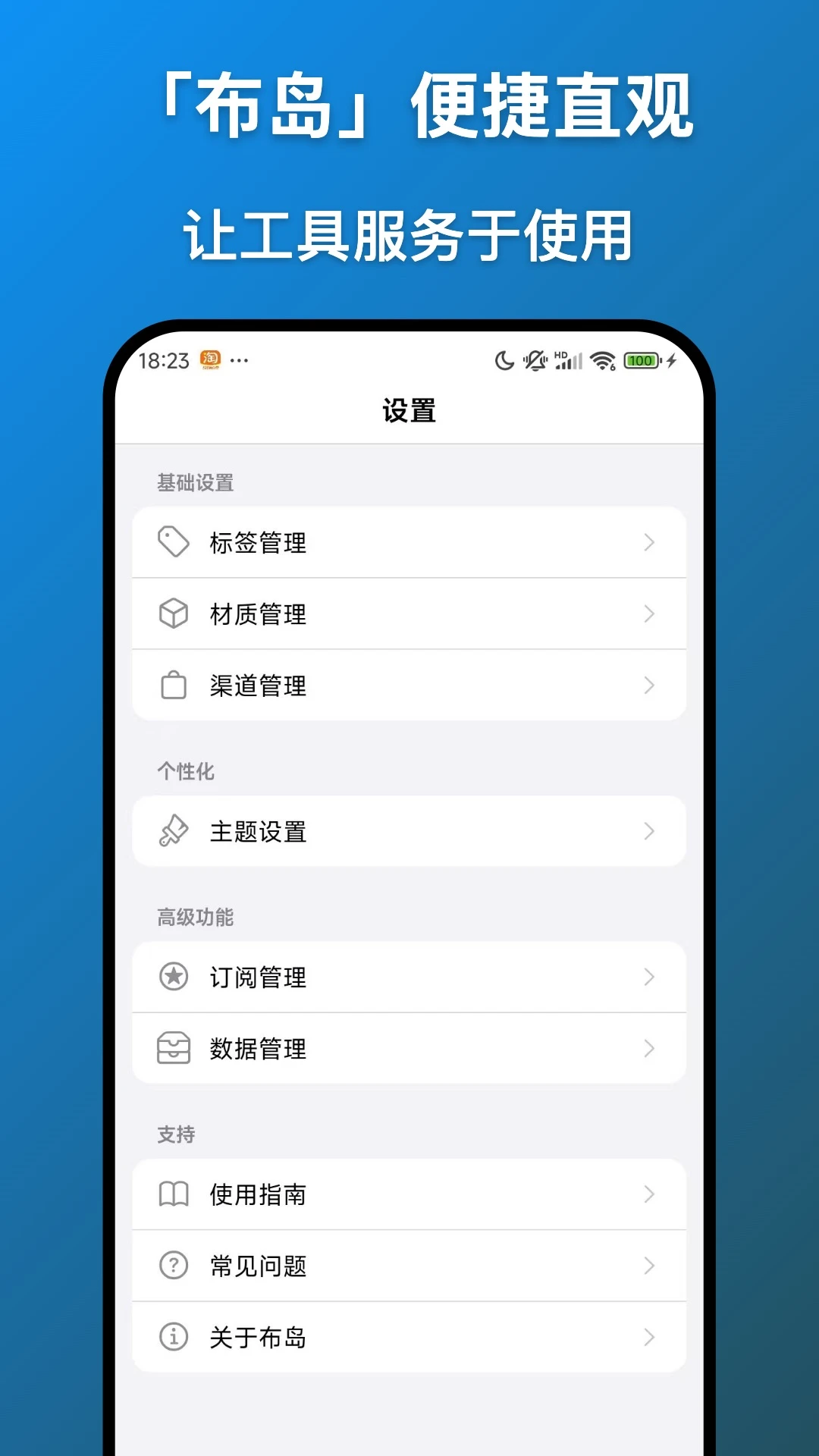 布岛图4