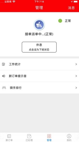 手互商家版