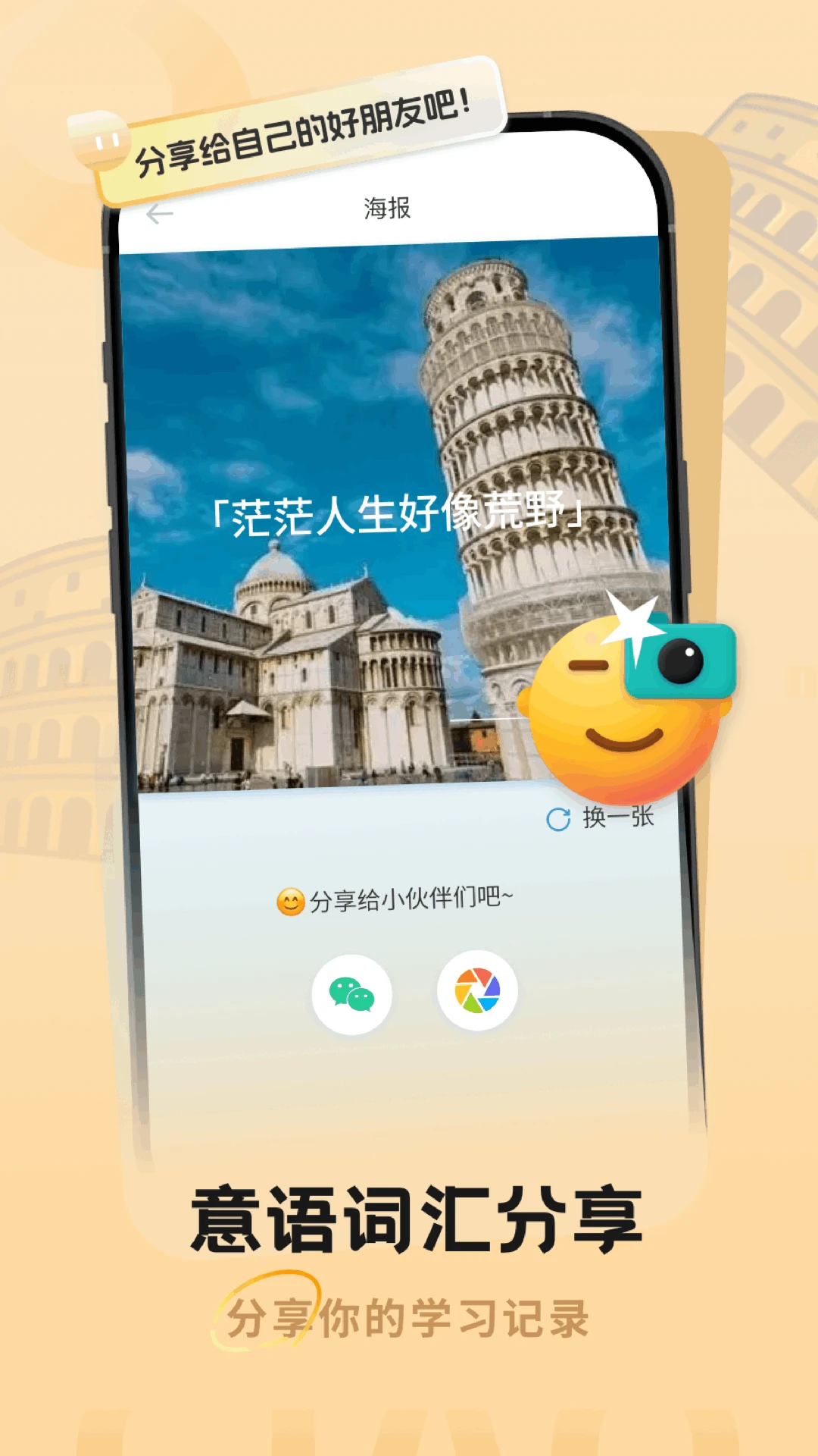 意大利语翻译助手图4