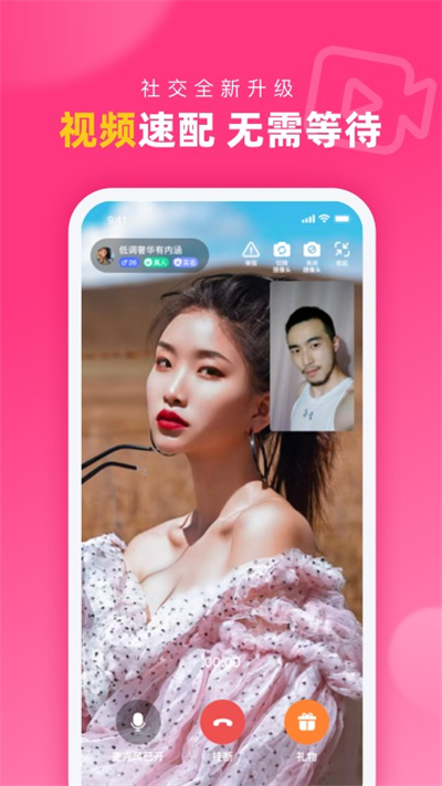 对对pro