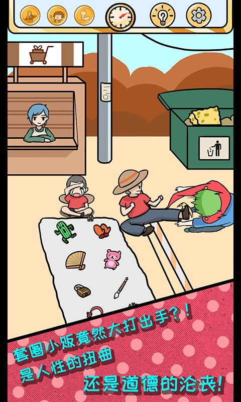 欧皇的烦恼手游图5