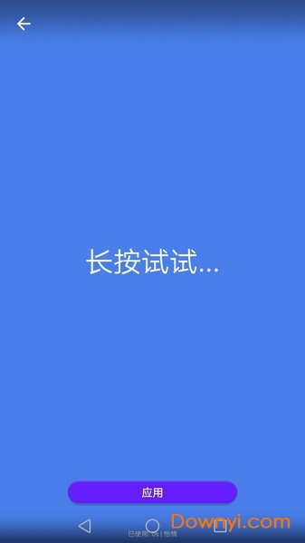 离开手机
