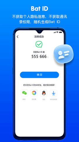 蝙蝠图3