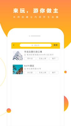 来玩旅游图3