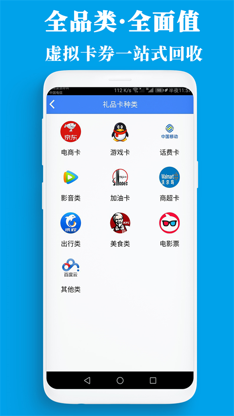 泛回收(数码产品回收服务) v2.2.19 安卓版图1