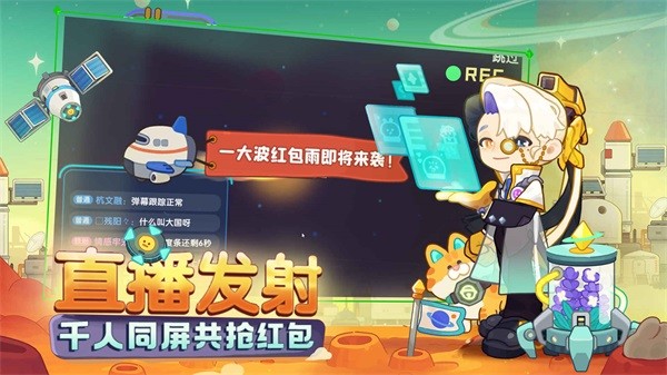 我是航天员 安卓版v1.0图4