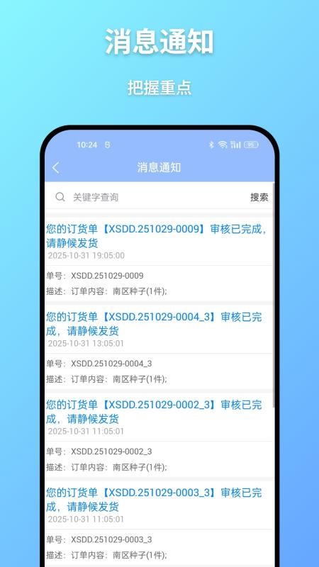 广为伙伴