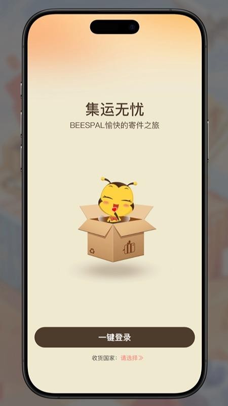 君丰国际快递集运转运图3