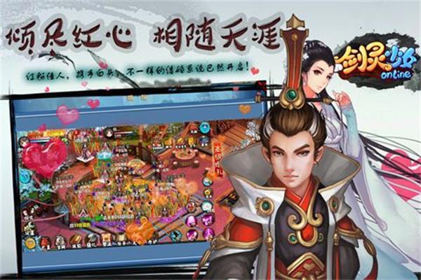 剑灵少女OL图1
