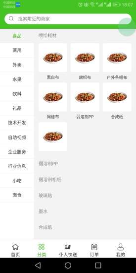 家有仆人图1