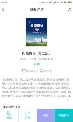 化工教材图4