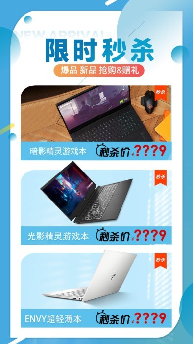 hp惠普商城最新版图5