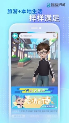 嗨耍成都图3