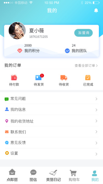 点即丽图1