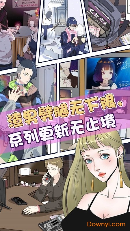 再见吧渣男图2