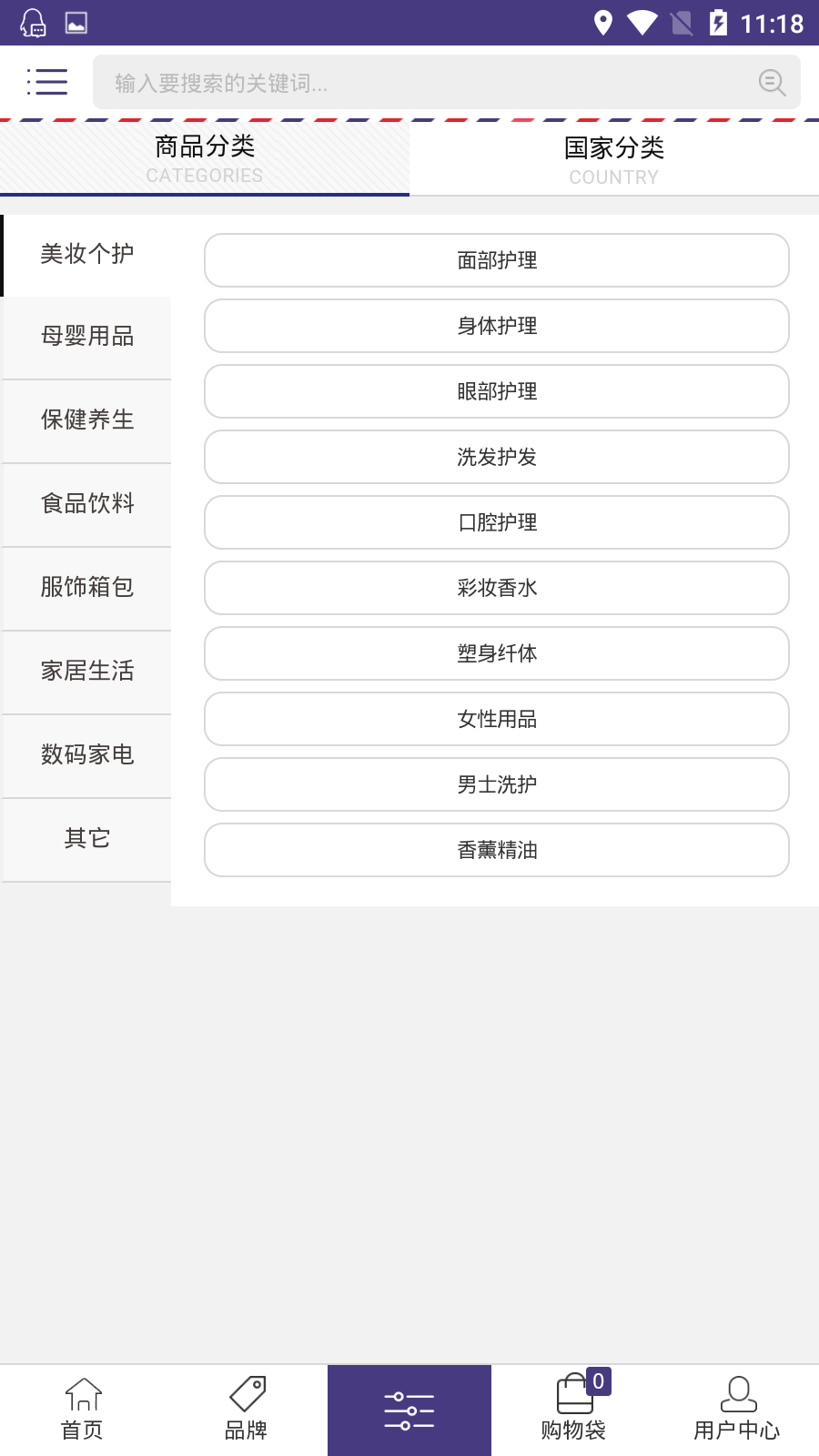百乐购图3