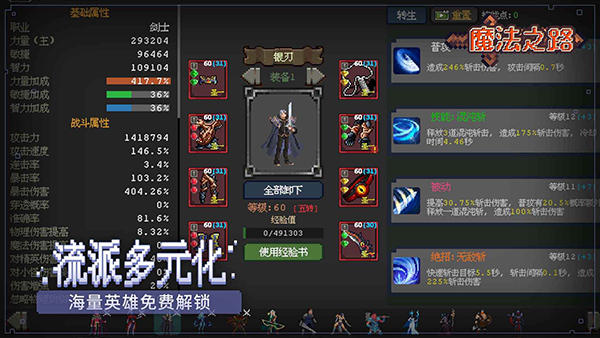 魔法之路图4