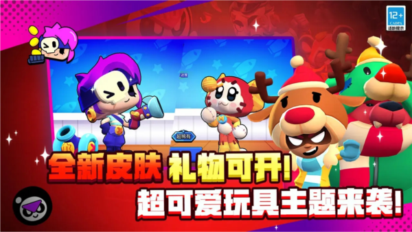 荒野乱斗私人版最新版官网免费版 荒野乱斗私人版最新版官网免费版