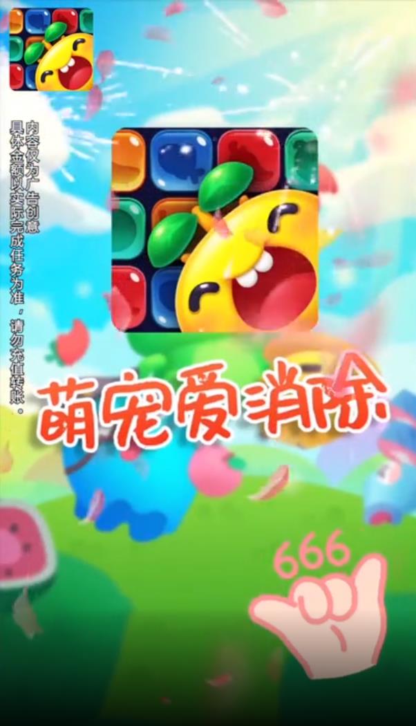 萌宠爱消除