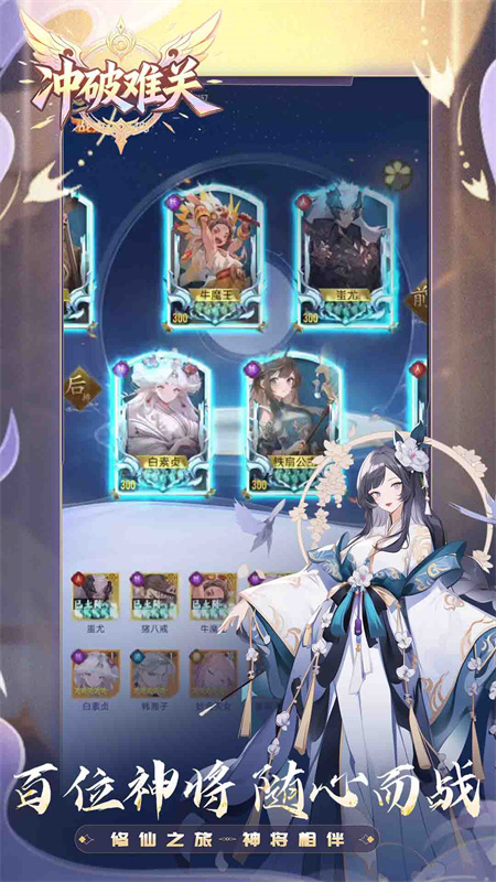 冲破难关图3