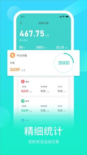 HryFine手环安卓版图4