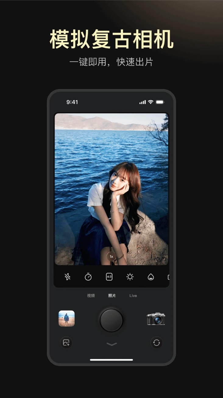 Kapi相机软件图1