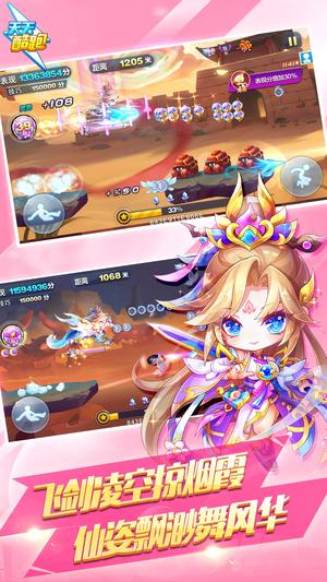 天天酷跑刷积分教程图1