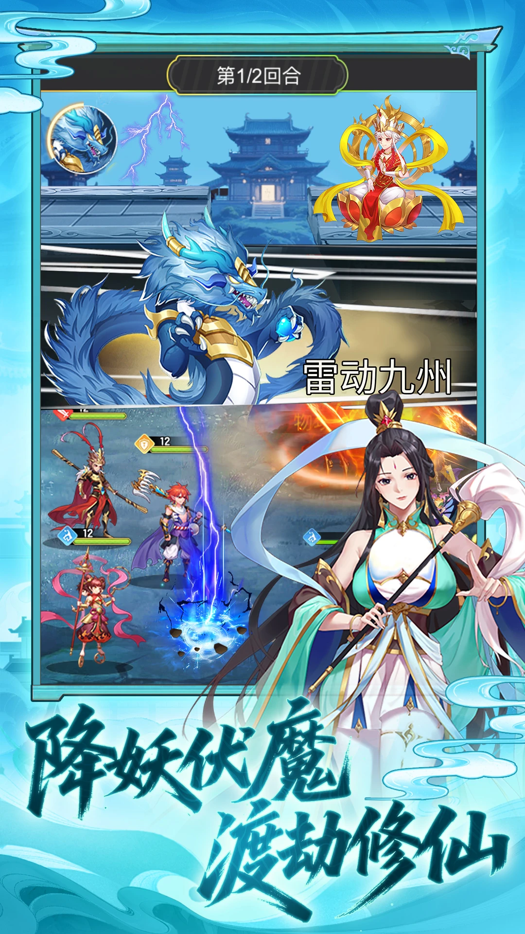 西游大乱斗图3