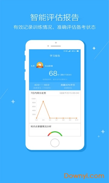 初级会计题库图3