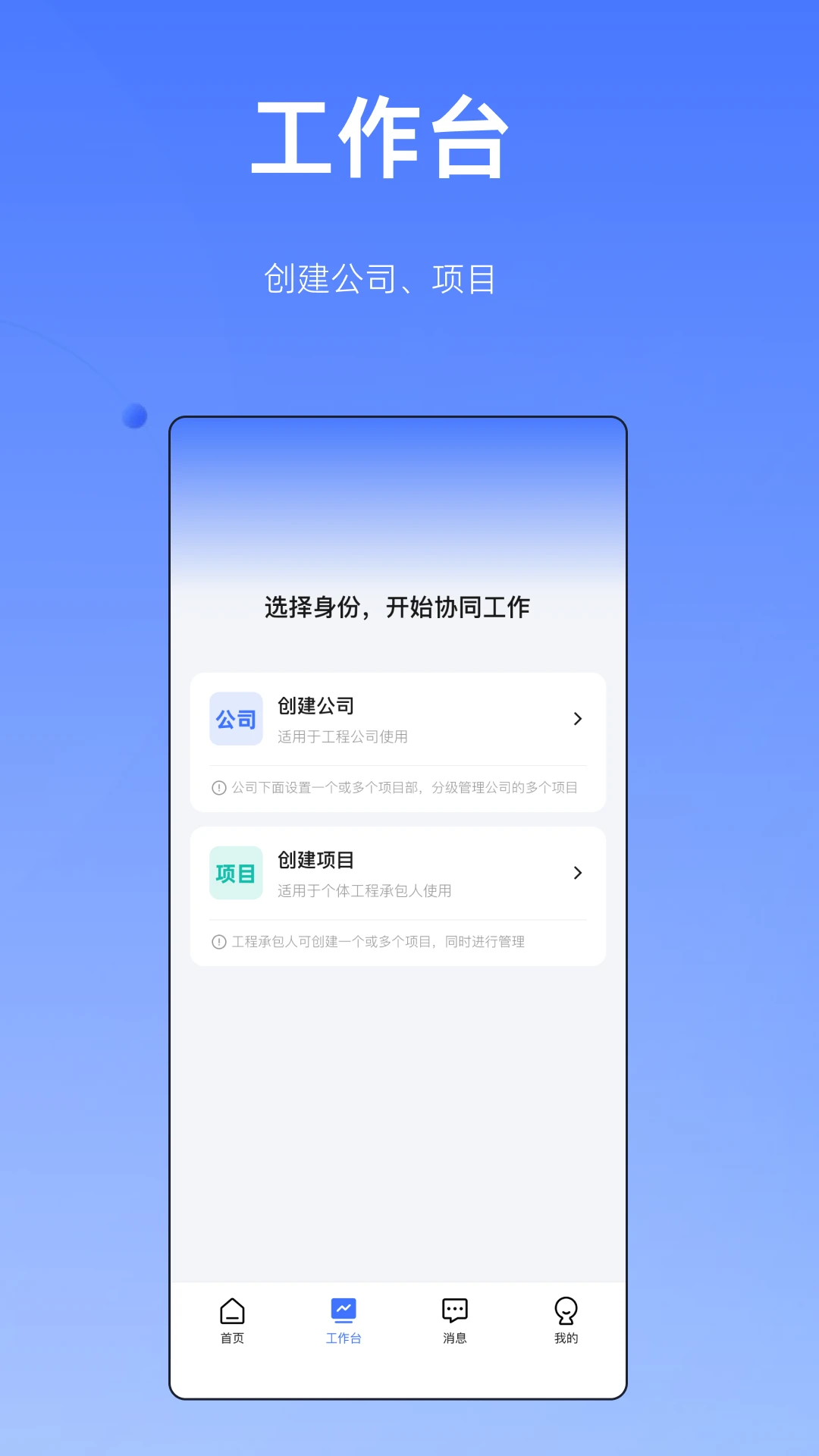 筑帮手