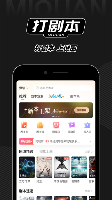 谜圈图1