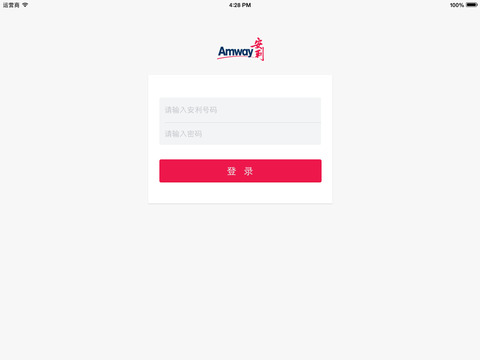 安利数码港ipad最新版